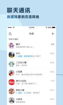 與你最新版