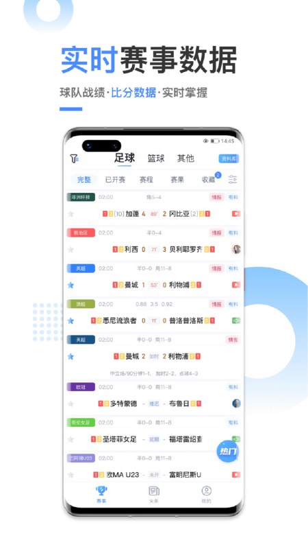 光速體育安卓版最新