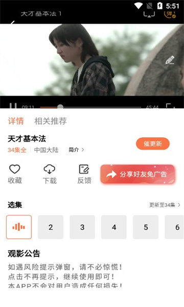 橘子視頻app下載安裝
