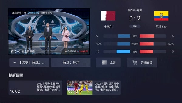咪視界最新2023安裝