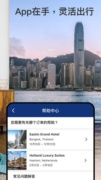 Booking博房網最新版