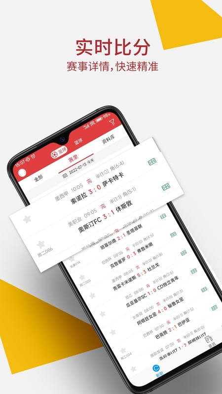 唯彩看球免費下載