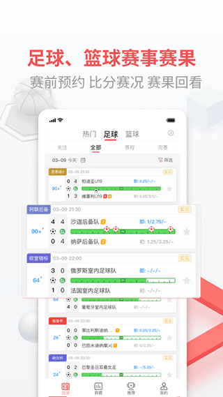 即勝體育手機版下載