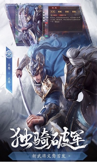 三國殺手游最新版_三國殺手游最新版免費下載v4.1.1