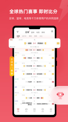 實時球市安卓版