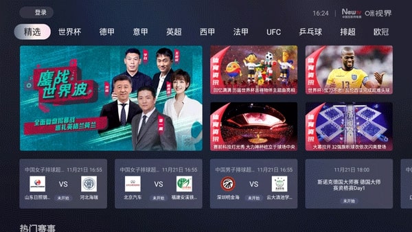 咪視界最新2023安裝