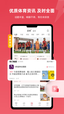 實時球市安卓版