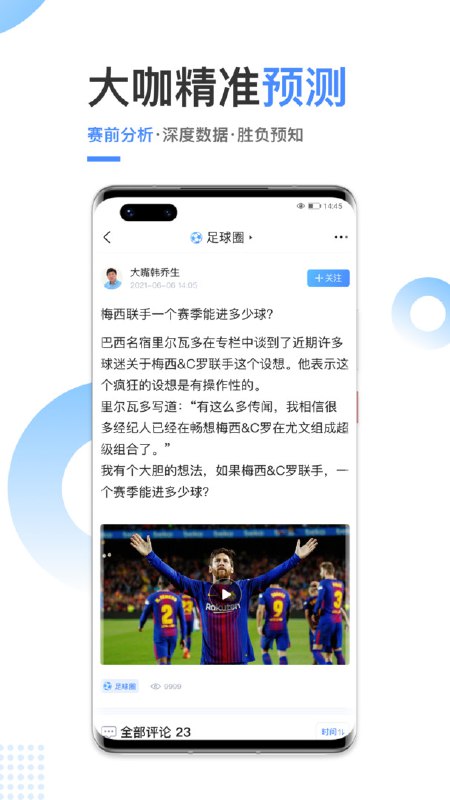 光速體育安卓版最新