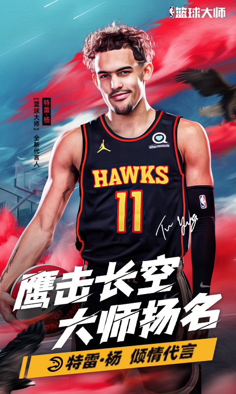 nba籃球大師最新版