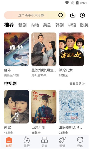 橘子視頻app下載安裝