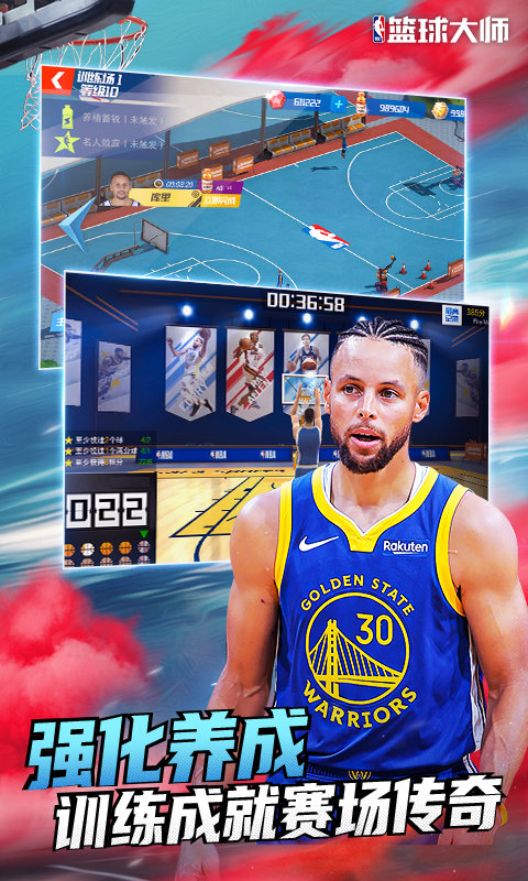 nba籃球大師最新版