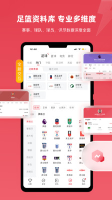 實時球市安卓版