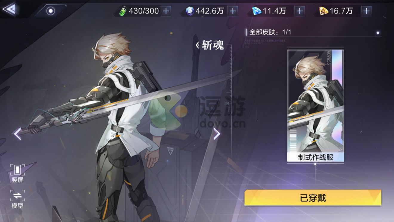 時空獵人3斬魂武器及芯片搭配推薦