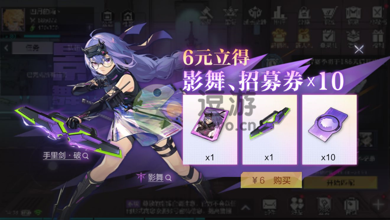 時空獵人3影舞芯片選擇攻略