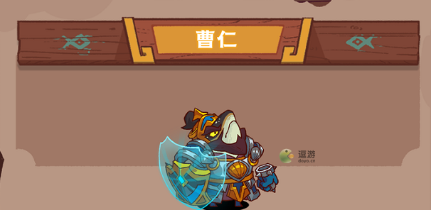 咸魚之王曹仁強(qiáng)度怎么樣