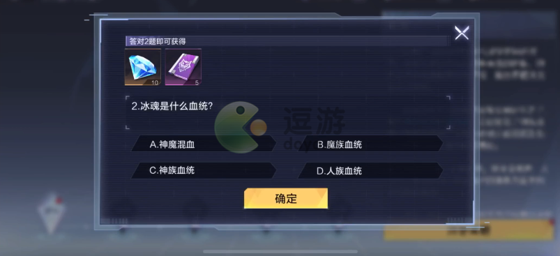 時空獵人3冰魂是什么血統答案分享