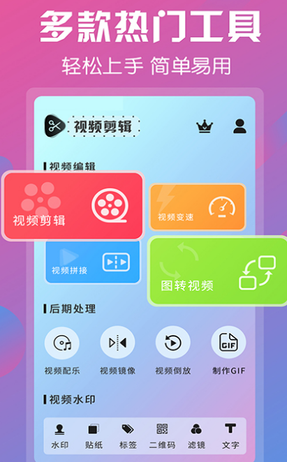 視頻制作軟件推薦：實用的視頻制作工具大盤點