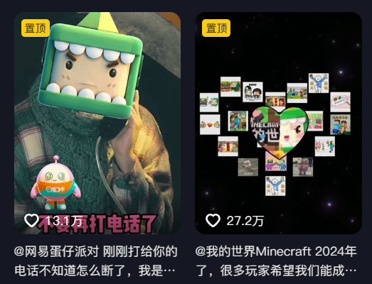 迷你世界“求和信”事件成為今年游戲圈最抽象的話題