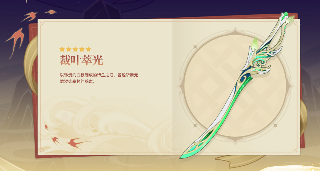 《原神》3.4版本「磬弦奏華夜」最新爆料來襲 《原神》最新版本3.4資訊曝光