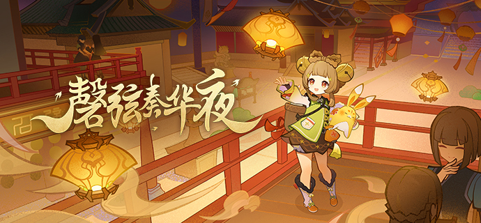 《原神》3.4版本「磬弦奏華夜」最新爆料來襲  《原神》最新版本3.4資訊曝光