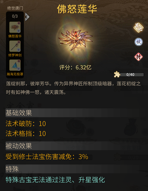 《一念逍遙》x《斗羅大陸》聯動活動，福利全部免費！