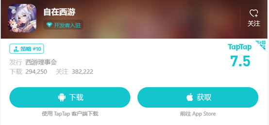 開年又一新游斬獲佳績！《自在西游》首月流水破2億！