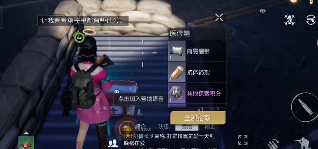 《黎明覺醒》杰諾瓦研究所寶箱位置