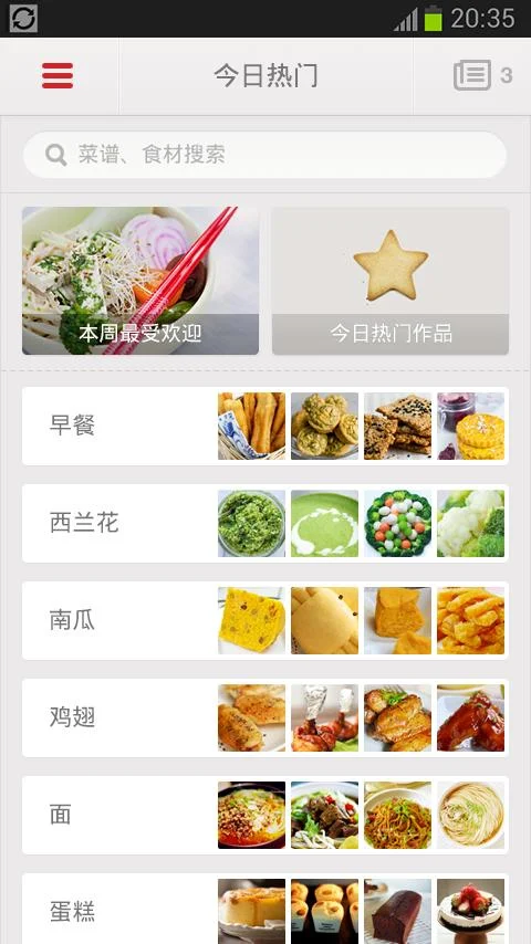 下廚房