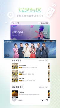 咪咕音樂App