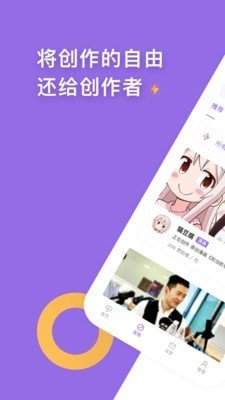 愛發電app