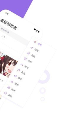愛發電app