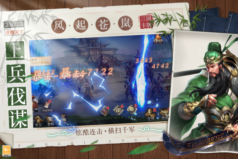 風(fēng)起蒼嵐
