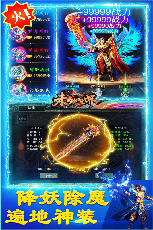 未知世界 
