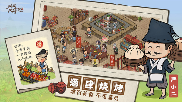 叫我大掌柜