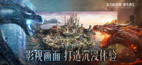 權(quán)力的游戲凜冬將至