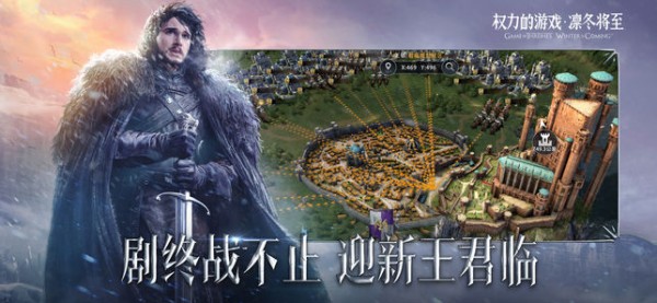 權(quán)力的游戲凜冬將至