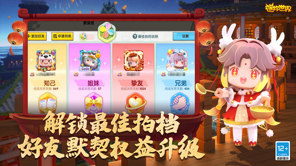 迷你世界
