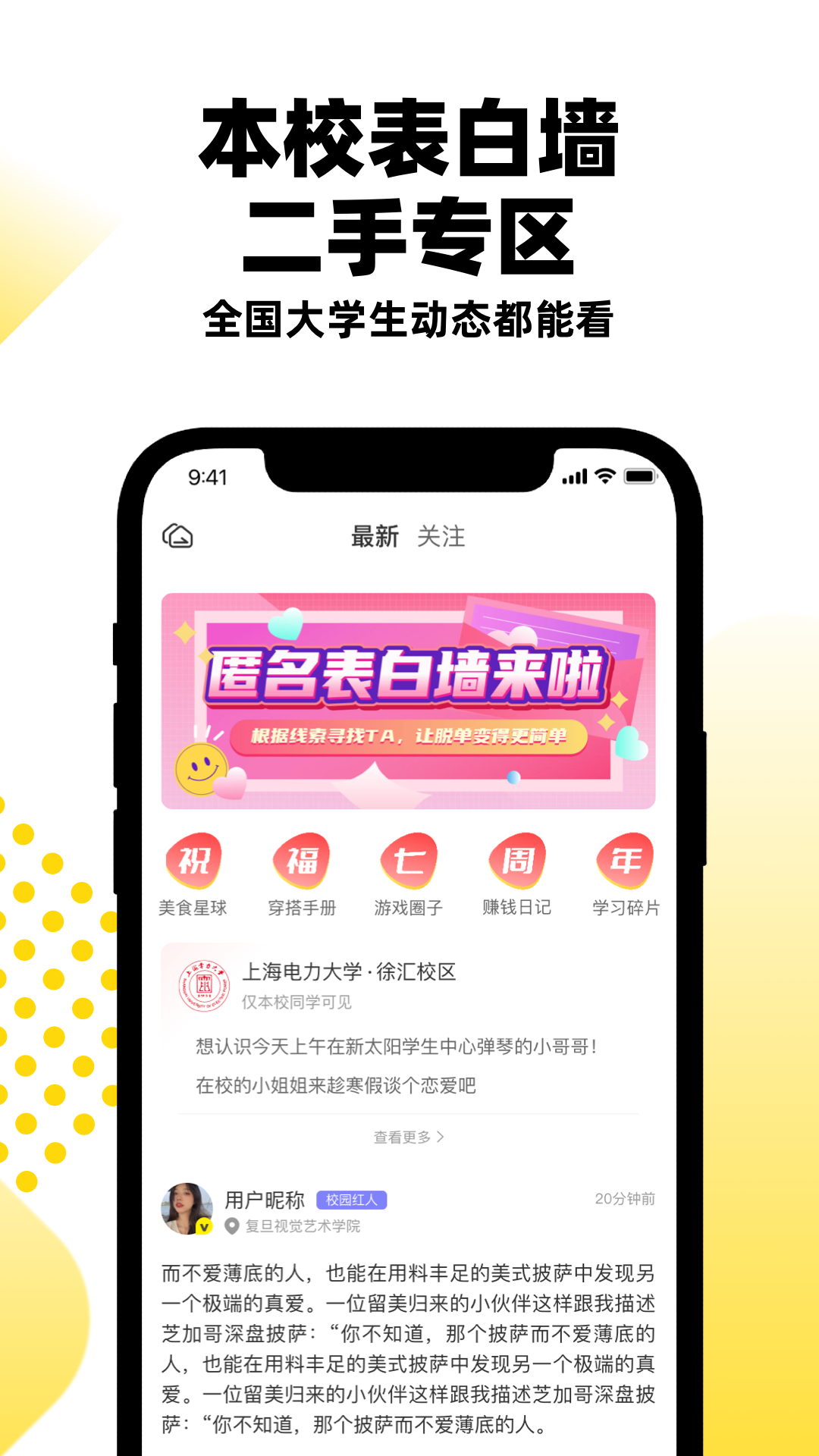 俺來(lái)也App