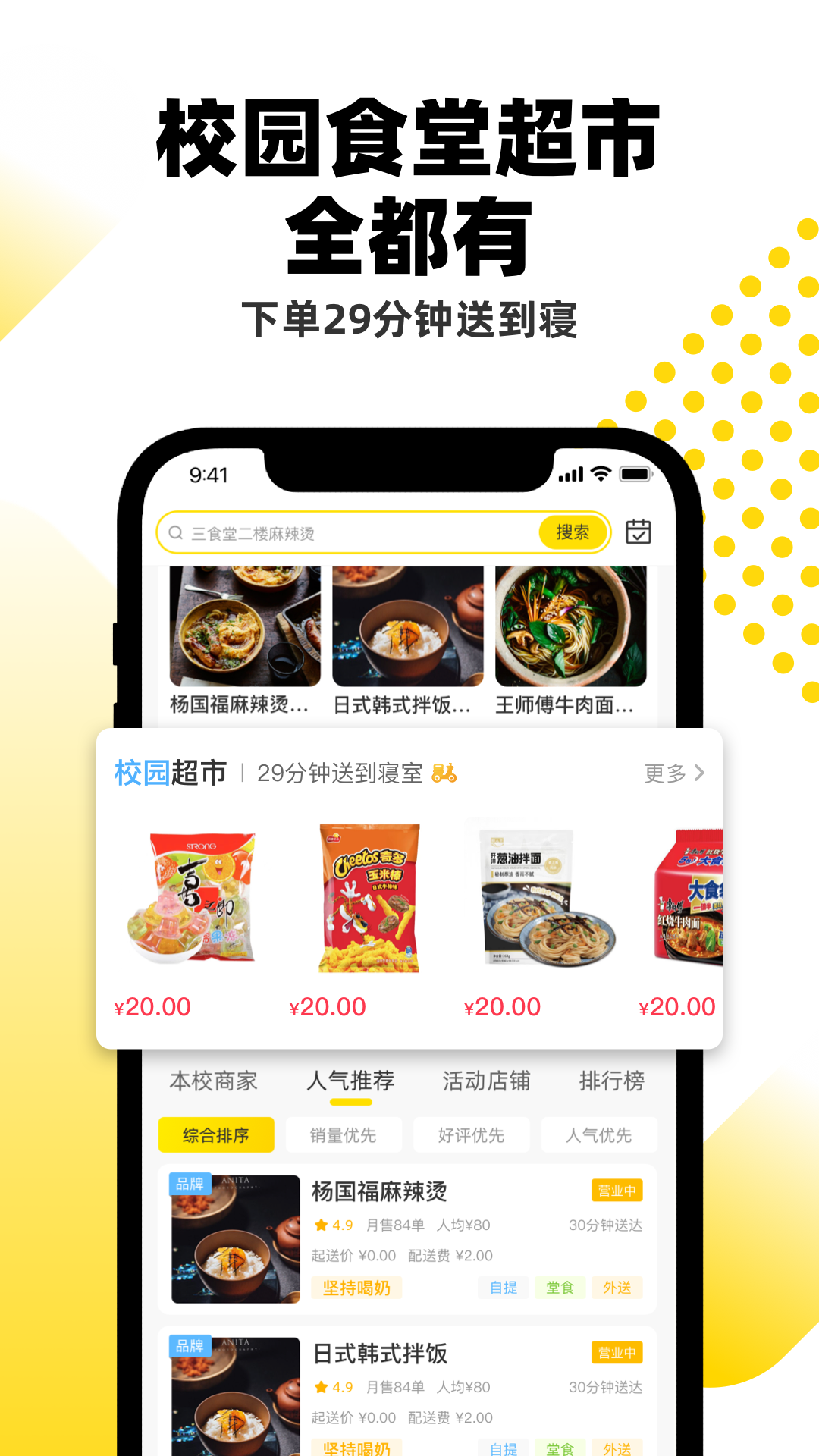 俺來(lái)也App