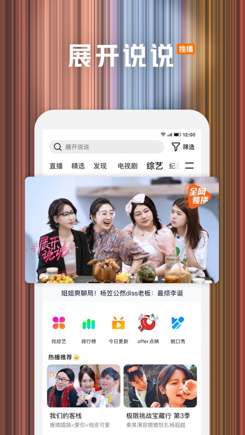 騰訊app下載安裝