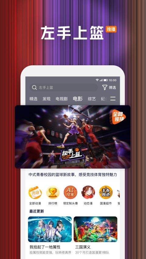 騰訊app下載安裝