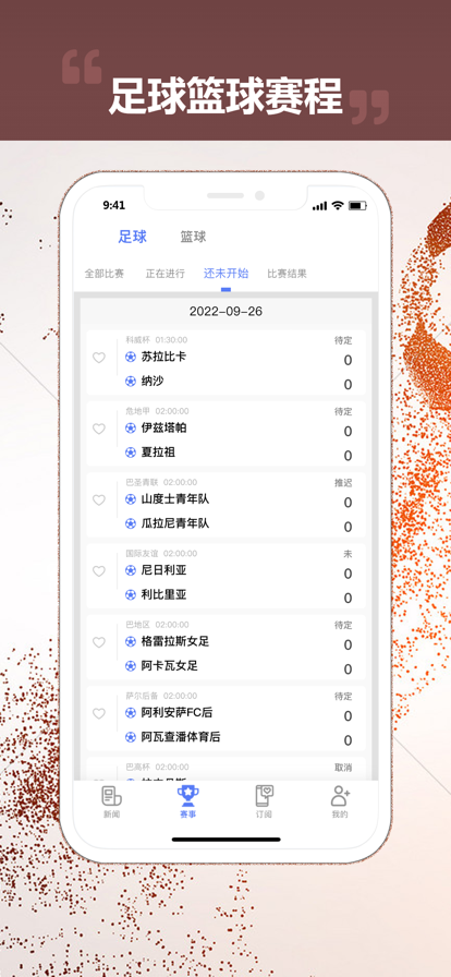 奇異果體育App下載安裝