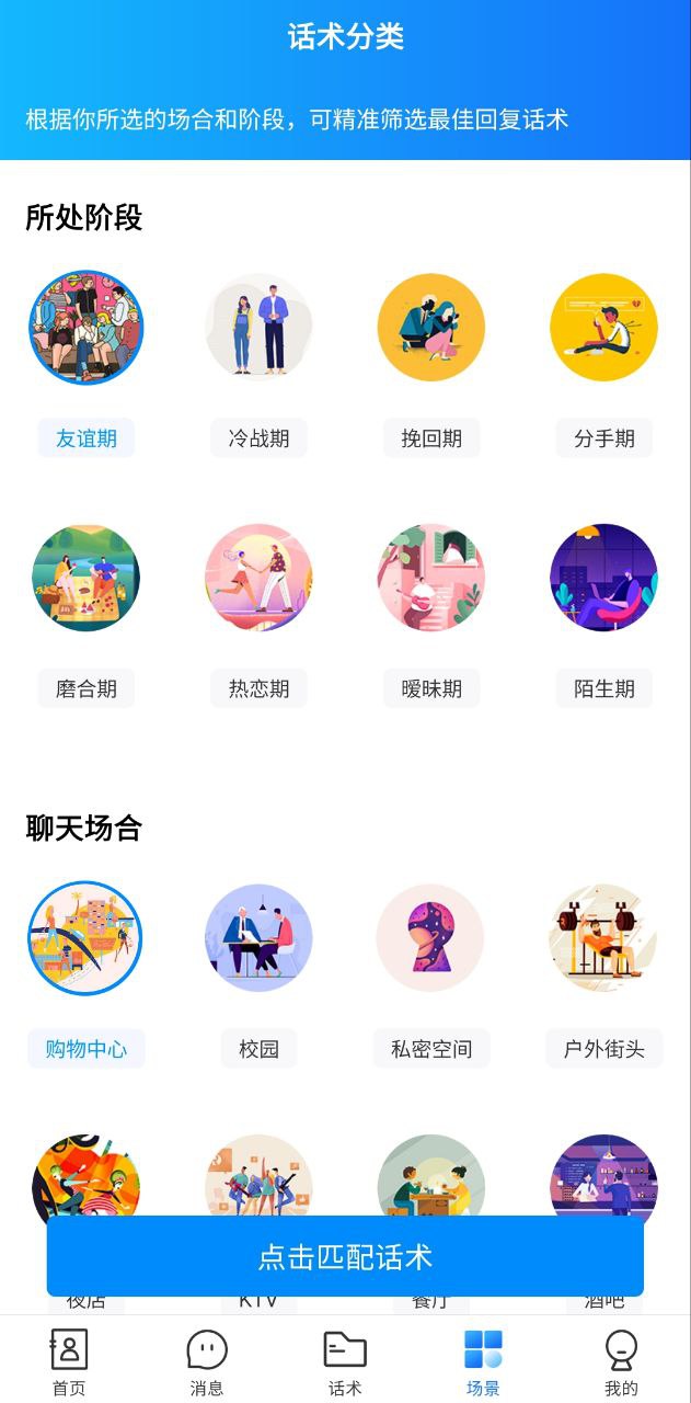 陌生app下載