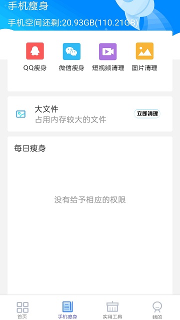 旋風App下載
