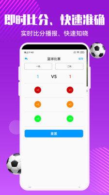 E星體育App