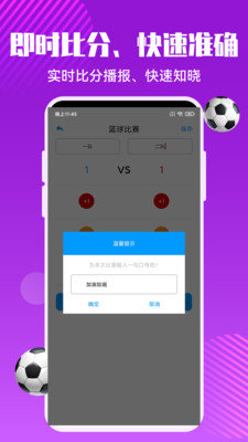 E星體育App