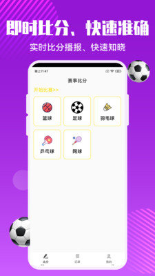 E星體育App下載安裝