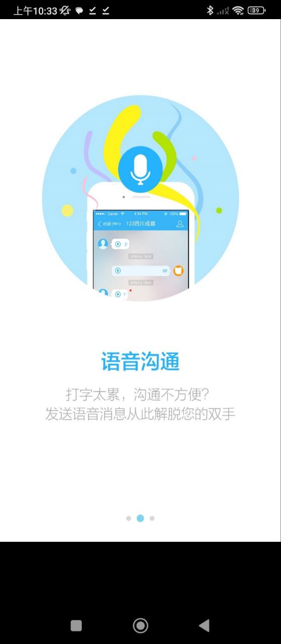 百度商橋2024安裝