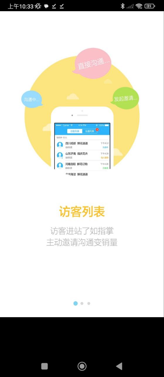 百度商橋2024安裝