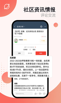 球探體育app官網下載